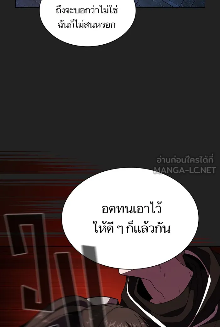 ผู้เล่นขั้นเทพแห่งหอคอยฝึกสอน ตอนที่ 49 รูปที่ 39