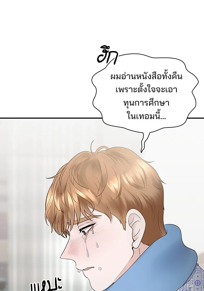 สามีที่ไม่ได้ขอ ตอนที่ 1 รูปที่ 86