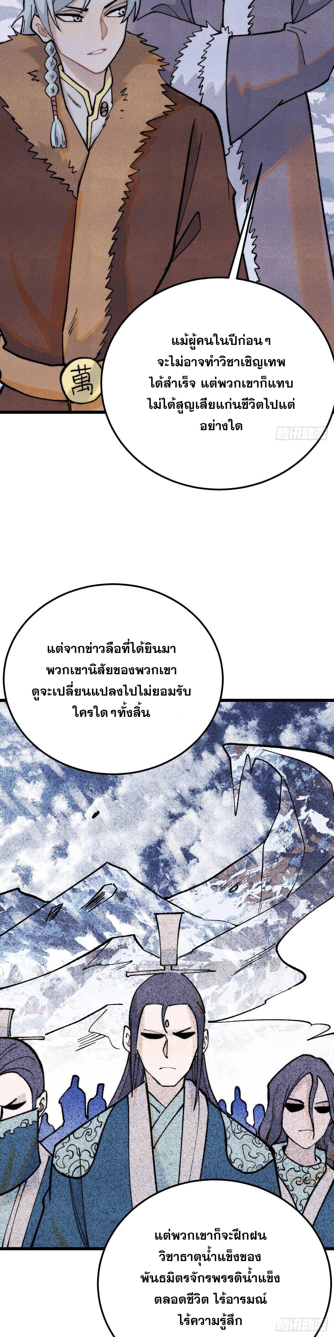 Manga-lc-com อ่านมังงะ อ่านการ์ตูน ออนไลน์ ฟรี All Hail the Sect Leader ตอนที่ 1 2 3 4 5 6 7 8 9 10 11 12 13 14 ฟรี ไม่มีโฆษณา Manga-lc - อ่าน มังงะ อ่าน การ์ตูน ออนไลน์ อ่านมังงะ ฟรี