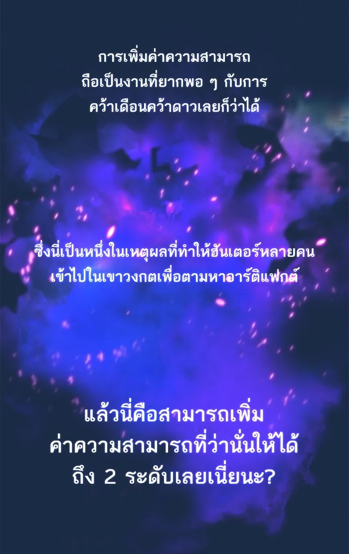 ผู้เล่นขั้นเทพแห่งหอคอยฝึกสอน ตอนที่ 48 รูปที่ 70