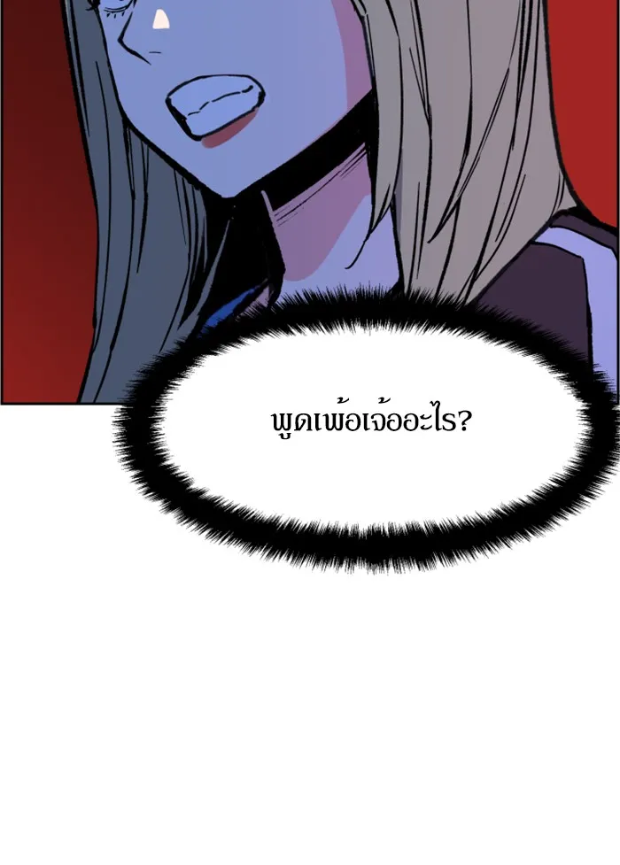 พี่ชายสายบอดี้การ์ด ตอนที่ 9 รูปที่ 79