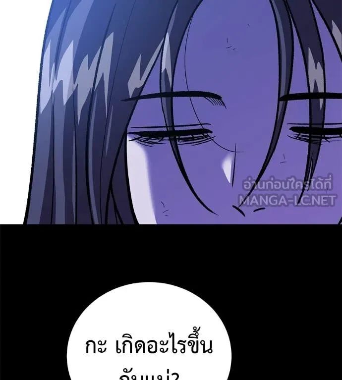 เรียกฉันว่าพระเจ้า ตอนที่ 85 รูปที่ 53