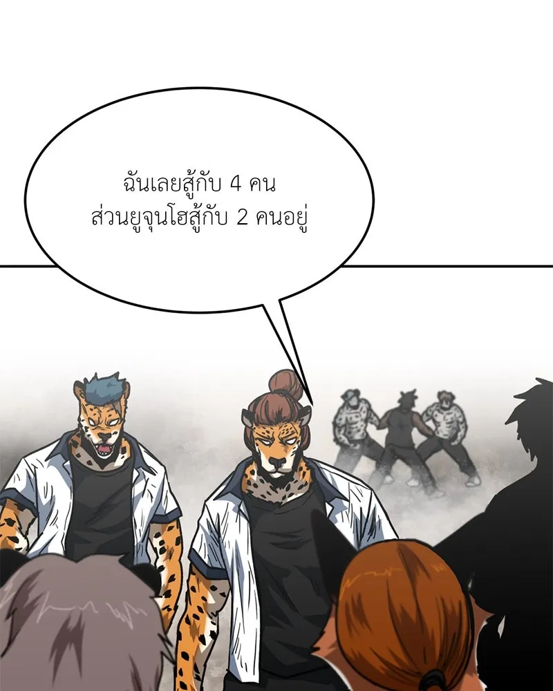 โรงเรียนสัตว์กินเนื้อ ตอนที่ 84 รูปที่ 7