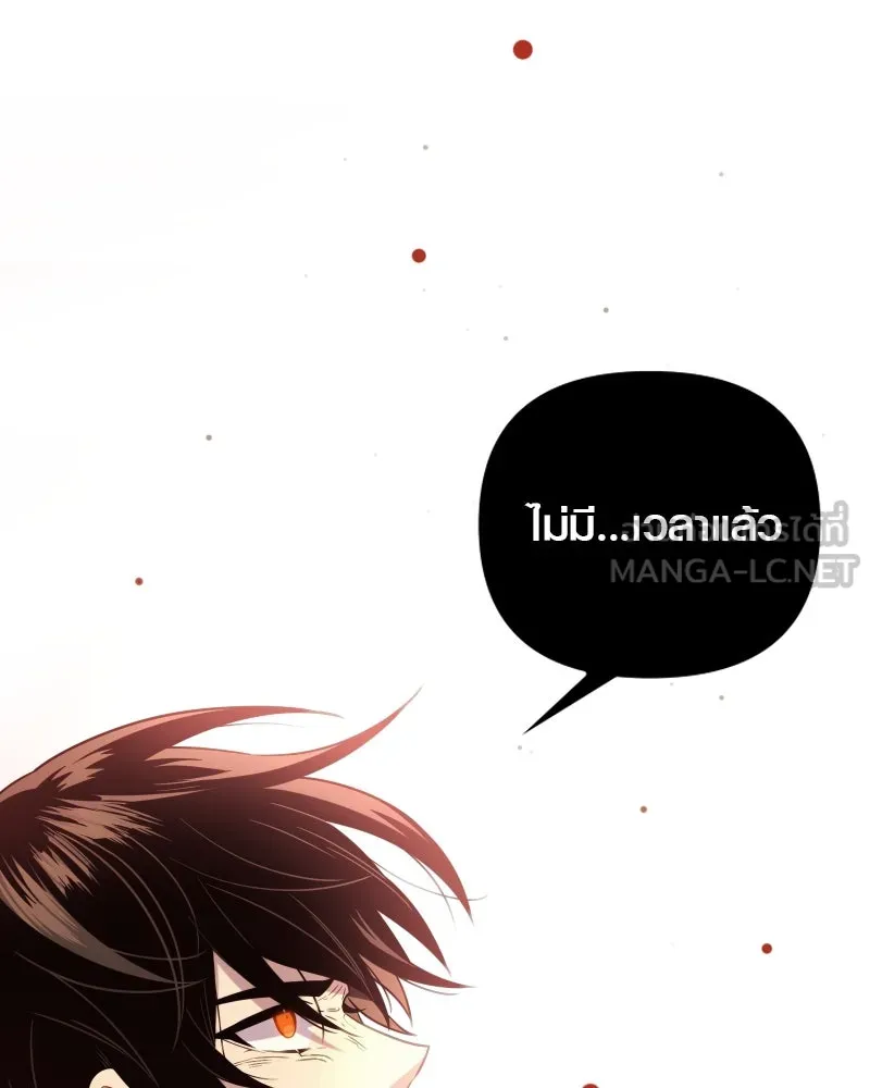 พลิกชะตาคว้าไอเทมระดับเทพ ตอนที่ 8 กระจกของอูร์ด รูปที่ 90