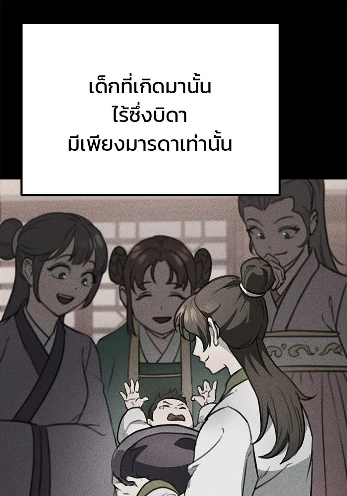 ดาบแห่งจักรพรรดิ ตอนที่ 53 รูปที่ 59