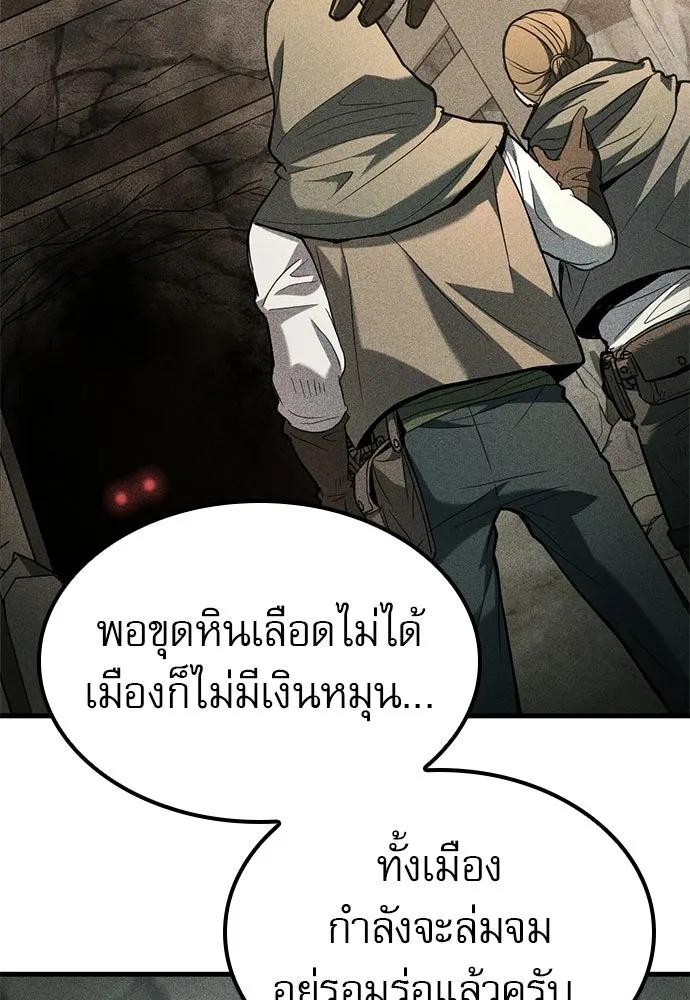 นักล่าฆ่าเพื่อรอด ตอนที่ 3 รูปที่ 151