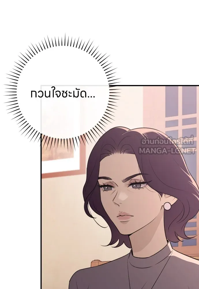 รักไร้ราคา ตอนที่ 16 รูปที่ 6