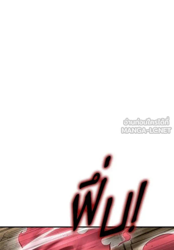 เกมของยอดมนุษย์ ตอนที่ 138 รูปที่ 69