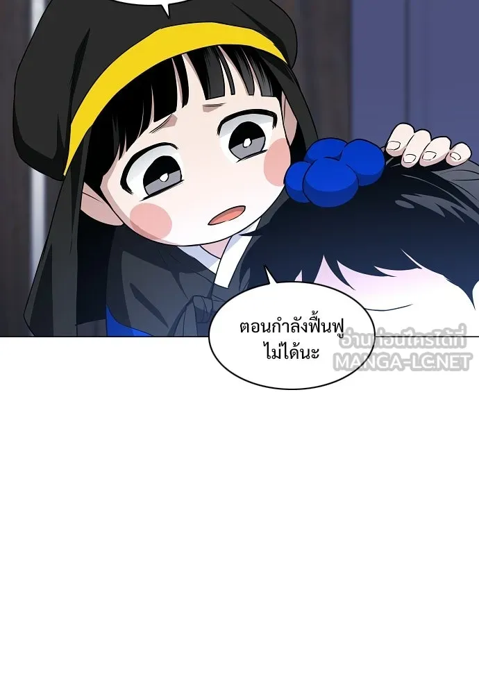 JAKDU ตอนที่ 75 รูปที่ 117