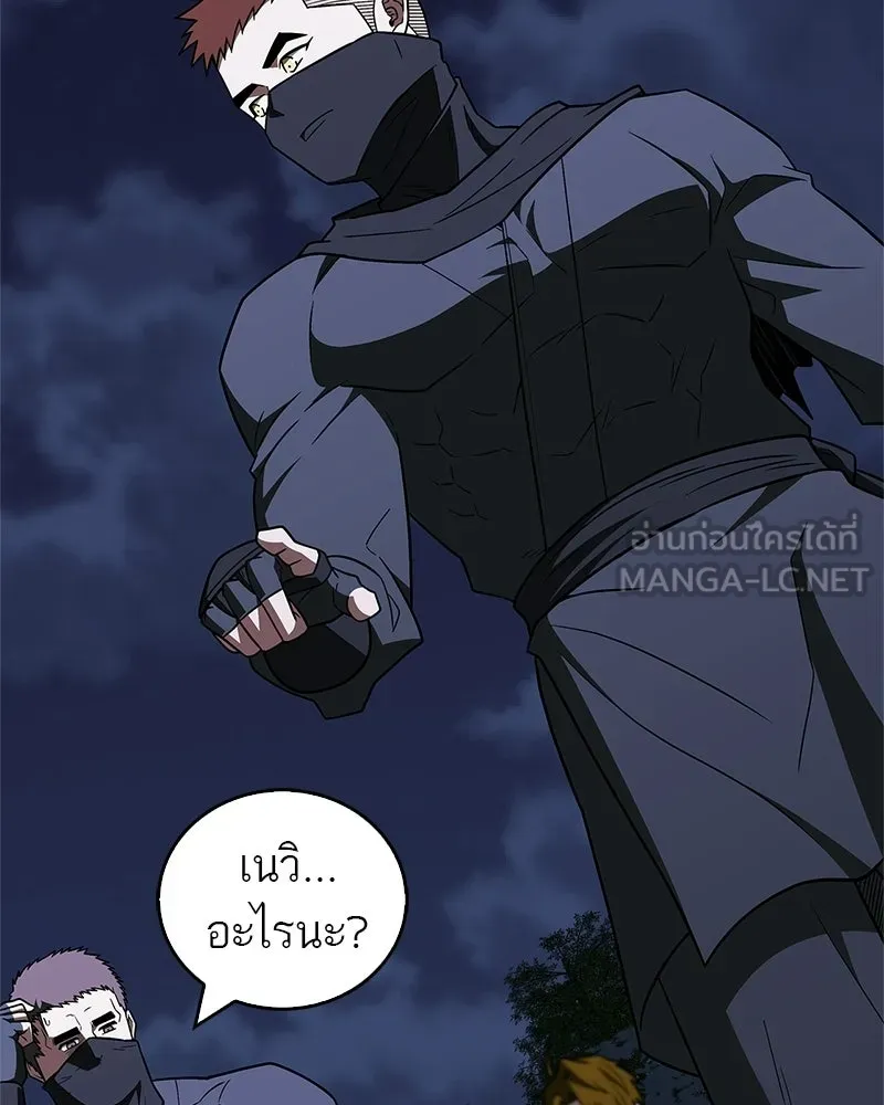 สุดยอดเทรนเนอร์แห่งยุทธภพ ตอนที่ 108 มาถูกทางแล้ว รูปที่ 66