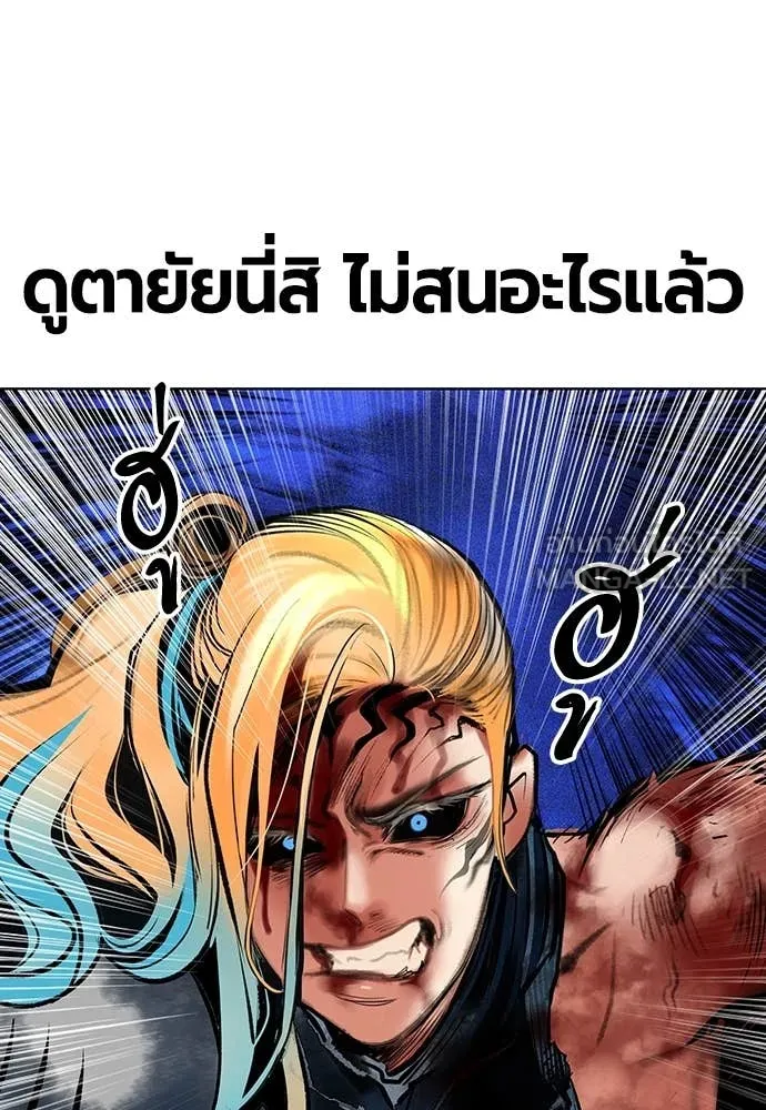 Jungle Juice ตอนที่ 166 รูปที่ 92