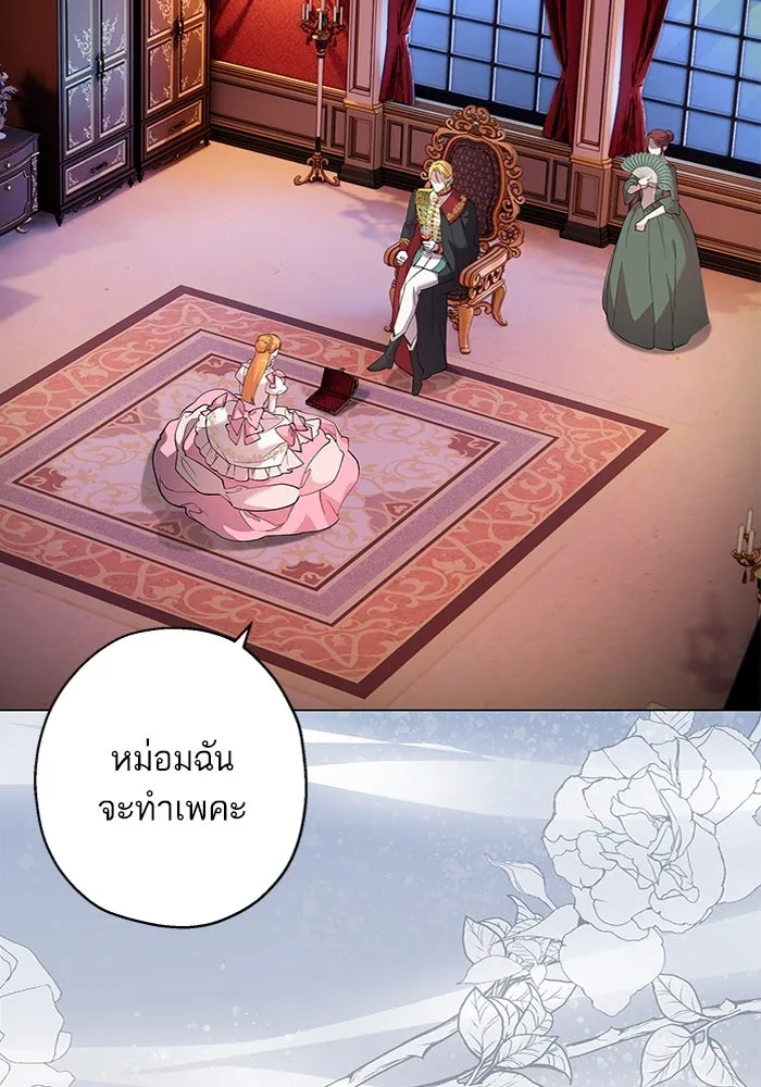 หวานใจสุดโหดโหมดเชื่อง ตอนที่ 58 รูปที่ 49