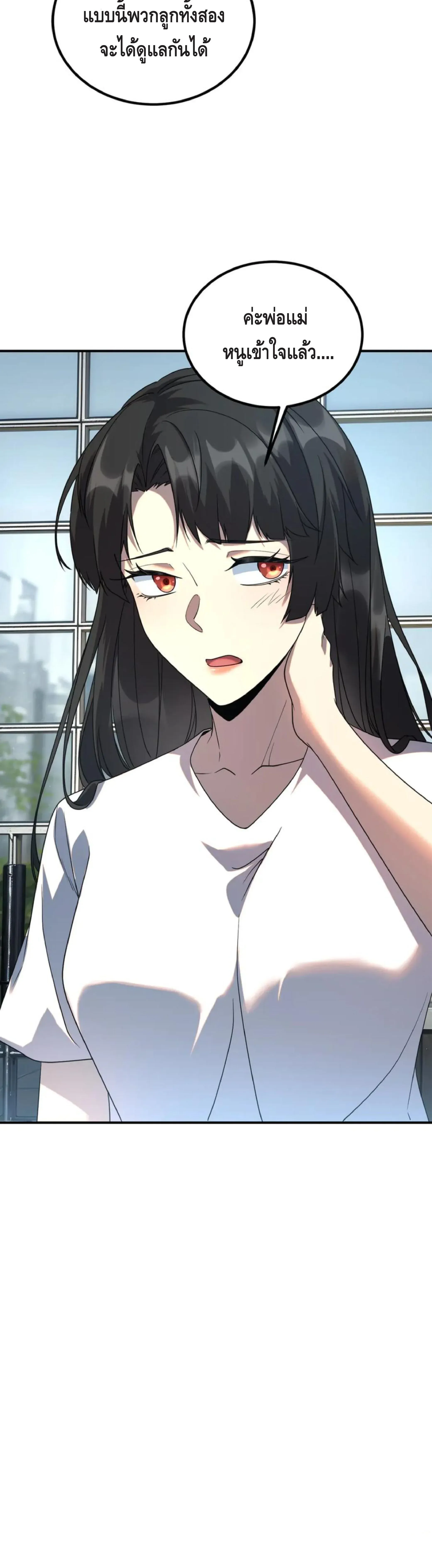 Awakening the Purple Thunder at the Beginning โลกผ_ม_พล_งพ_เศษ เร_มต_นปล_กพล_งเทพอ_สน_สวรรค_ ตอนที่ ตอนที่ 11 รูปที่ 8