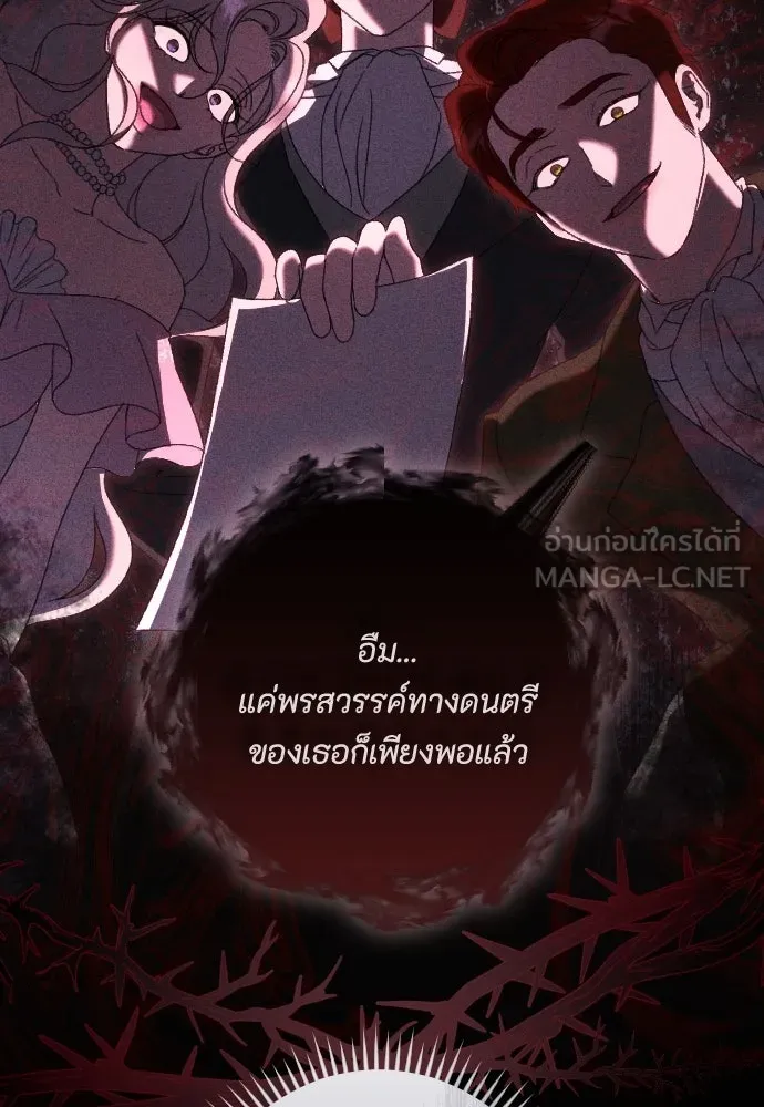 แด่ใจที่ไร้รัก ตอนที่ 58 รูปที่ 24