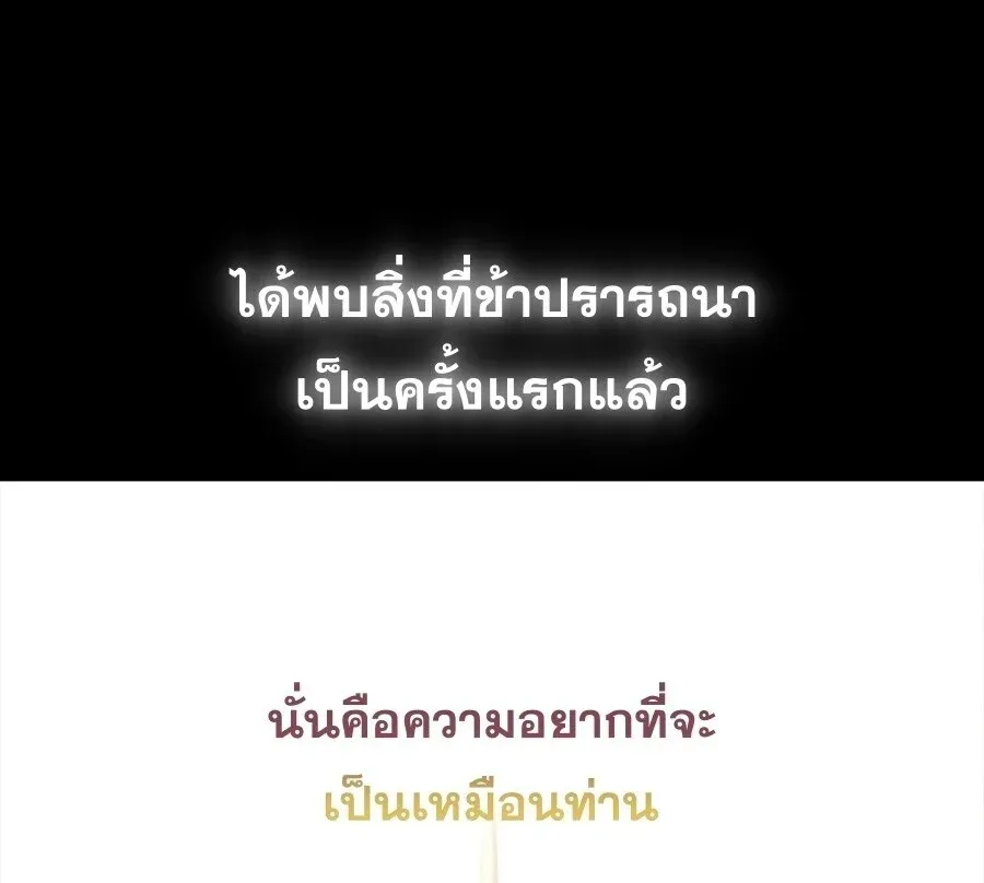 Infinite Mage จอมเวทไร_ข_ดจำก_ด ตอนที่ ตอนที่ 167 รูปที่ 25