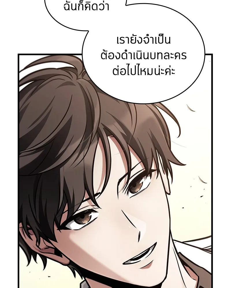 Omniscient Reader อ่านชะตาวันสิ้นโลก ตอนที่ 31 สุสานบทละคร (4) รูปที่ 38