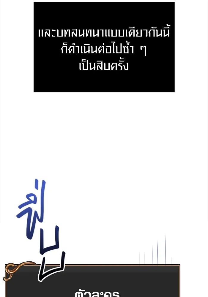 เอาชีวิตรอดในเกมฉบับคนเถื่อน ตอนที่ 65 รางวัลคนเถื่อน รูปที่ 53