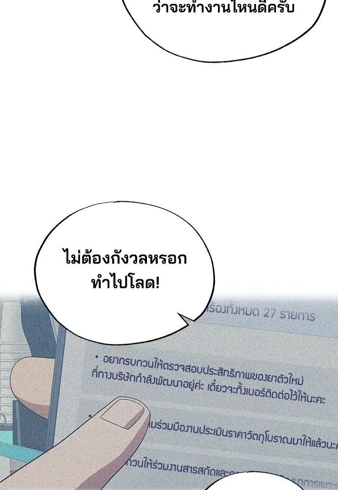 ร้านสะดวกซื้อต่างโลก ตอนที่ 45 รูปที่ 32