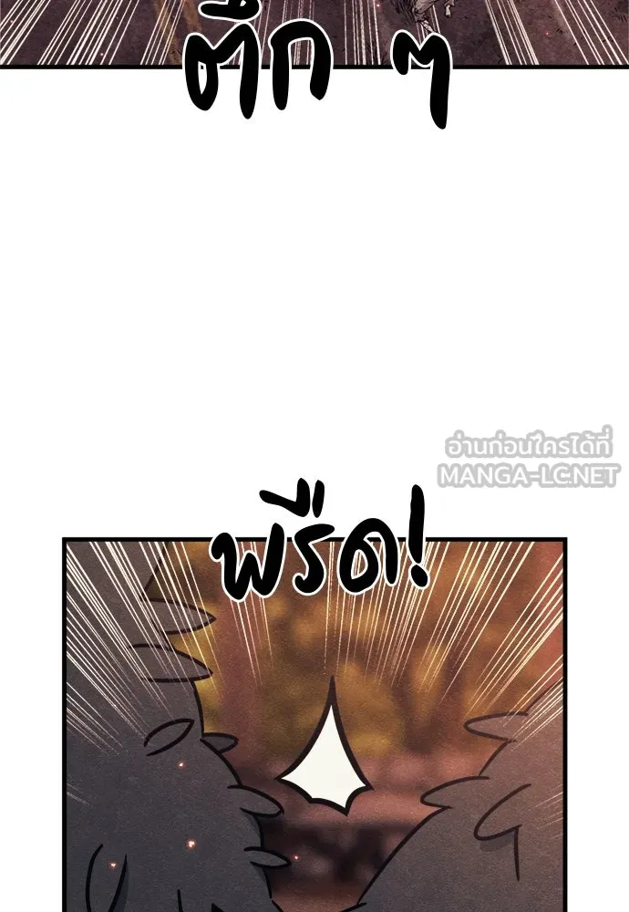 Zombie X Slasher ตอนที่ 74 รูปที่ 96