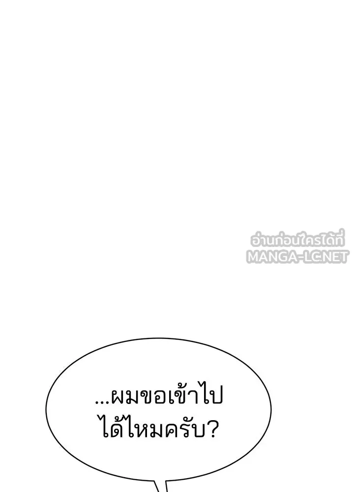 กฎเหล็กบ้านสายลับ ตอนที่ 6 รูปที่ 135