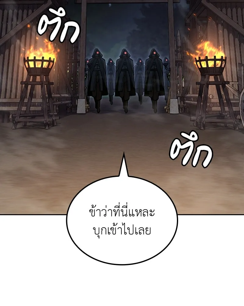 เกิดอีกทีเป็นว่าที่ประมุขลัทธิมาร ตอนที่ 139 รูปที่ 16