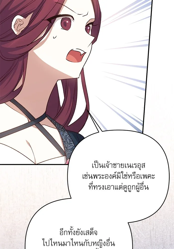 เกิดใหม่คราวนี้ ขอเป็นคนดีดูสักครั้ง ตอนที่ 79 รูปที่ 137