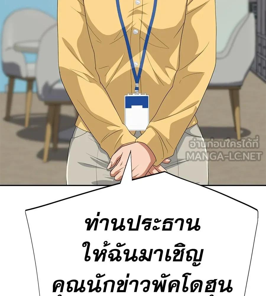 คอลเซ็นเตอร์เปลี่ยนชีวิต ตอนที่ 90 ตัวตนที่แท้จริงของคอลเซ็นเตอร์ รูปที่ 153