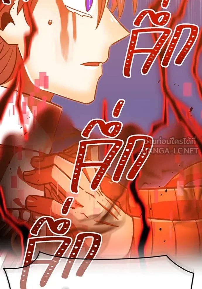 เพลเยอร์เลือดเทวะ ตอนที่ 96 รูปที่ 126