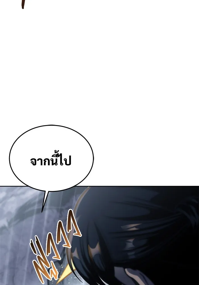 อูเร็ค มาซิโน่ ตอนที่ 20 ชอนกึม 2 รูปที่ 148