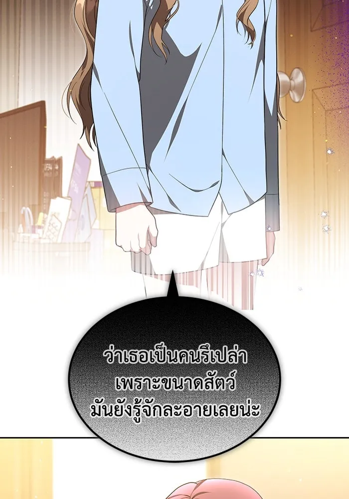 ละลายรักให้ล้นใจ ตอนที่ 17 รูปที่ 28