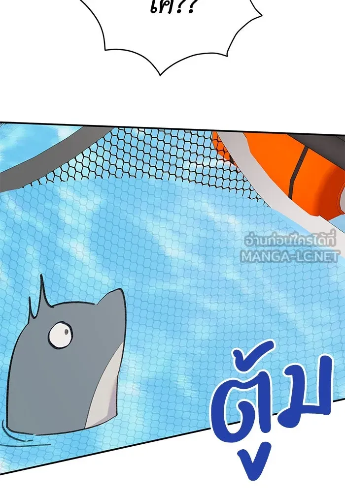 รักน้ำ รักปลา รักเธอนะ ตอนที่ 39 ปลาสงบสุข รูปที่ 81