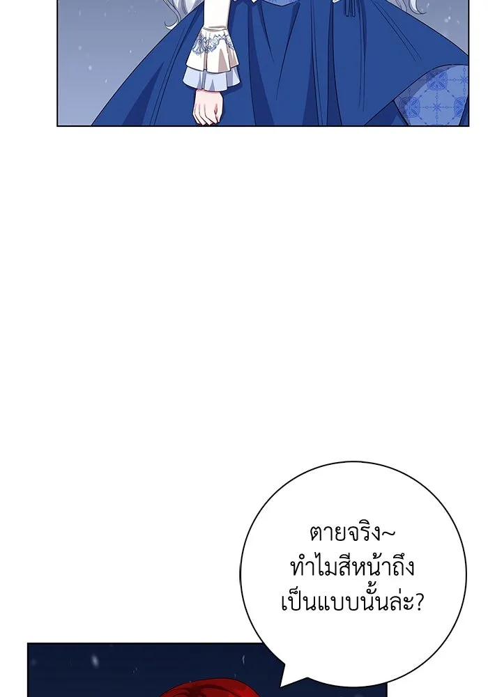 ฉันกลายเป็นแม่พระเอกนิยายจอมเสเพล ตอนที่ 51 รูปที่ 11