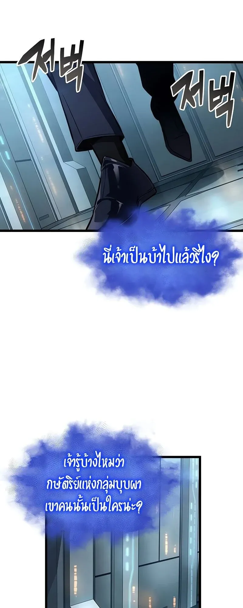 The World After the end โลกหล_งการล_มสลาย ตอนที่ ตอนที่ 175 รูปที่ 3