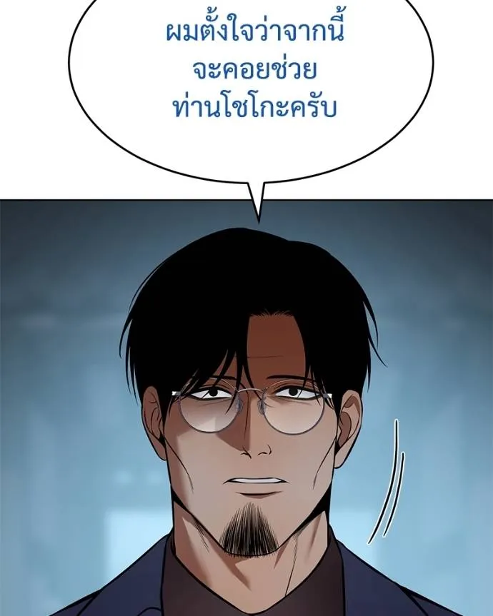 Baek XX ตอนที่ 105 รูปที่ 13