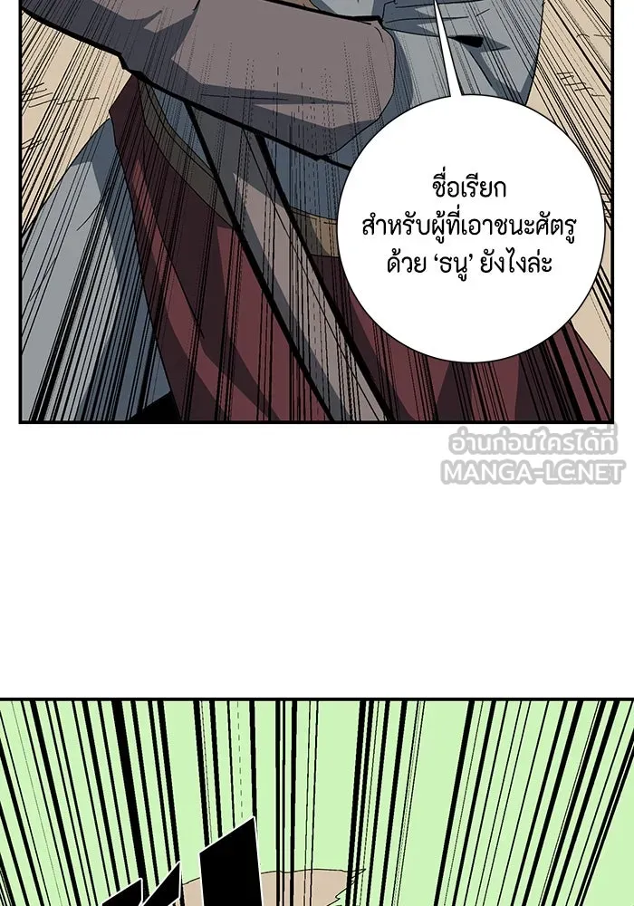 หนึ่งก้าวสู่เจ้ามาร ตอนที่ 86 เป้าหมาย (18) รูปที่ 84