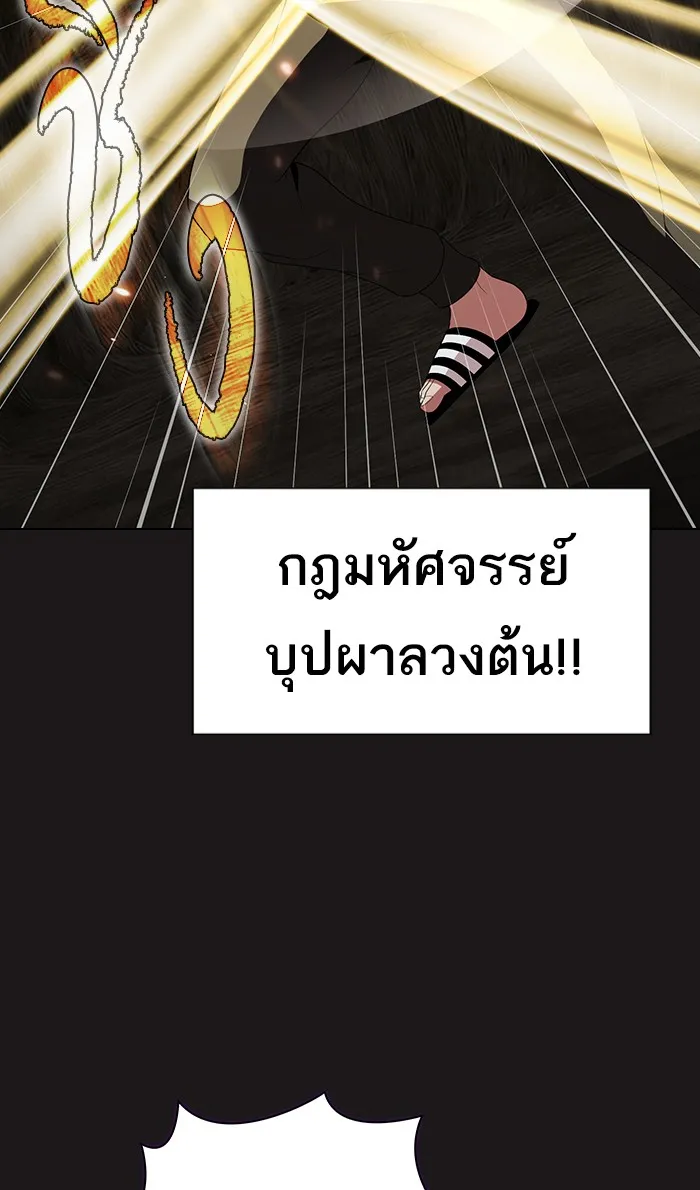 ผู้เล่นขั้นเทพแห่งหอคอยฝึกสอน ตอนที่ 52 รูปที่ 29