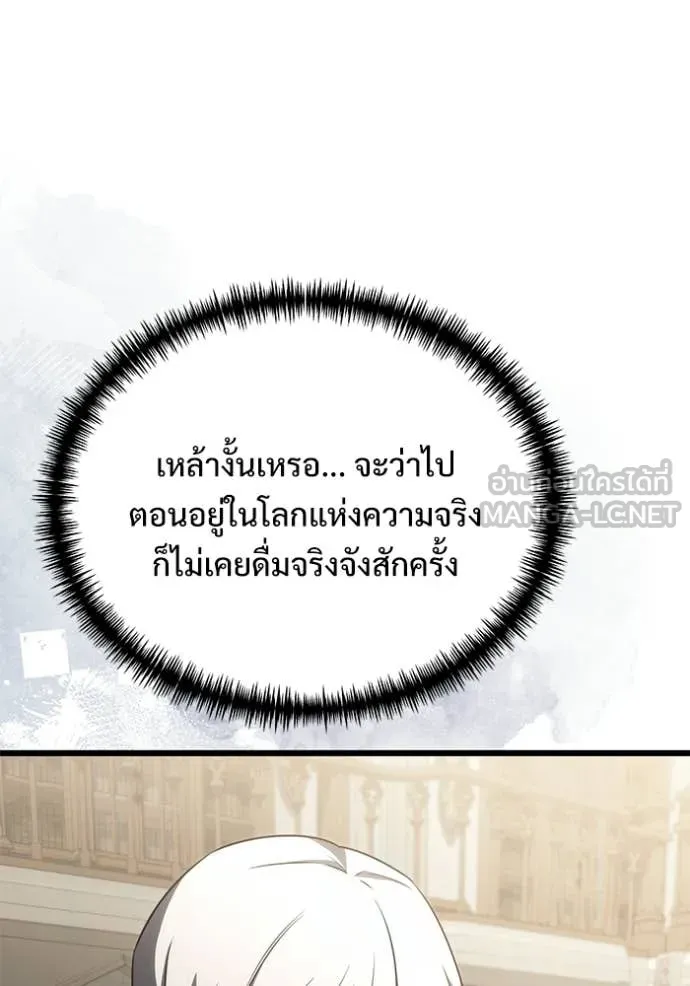 อัศวินดำล่าท้าเวลา ตอนที่ 126 รูปที่ 57