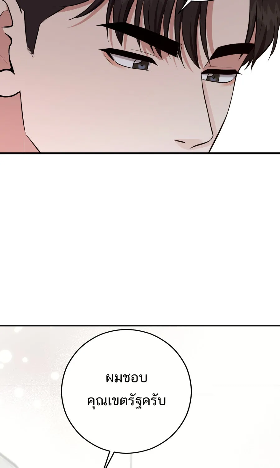 ตื่นมาอีกทีก็เป็นนายเอกไปซะแล้ว ตอนที่ 54 ผมคือทนายก้อง รูปที่ 55