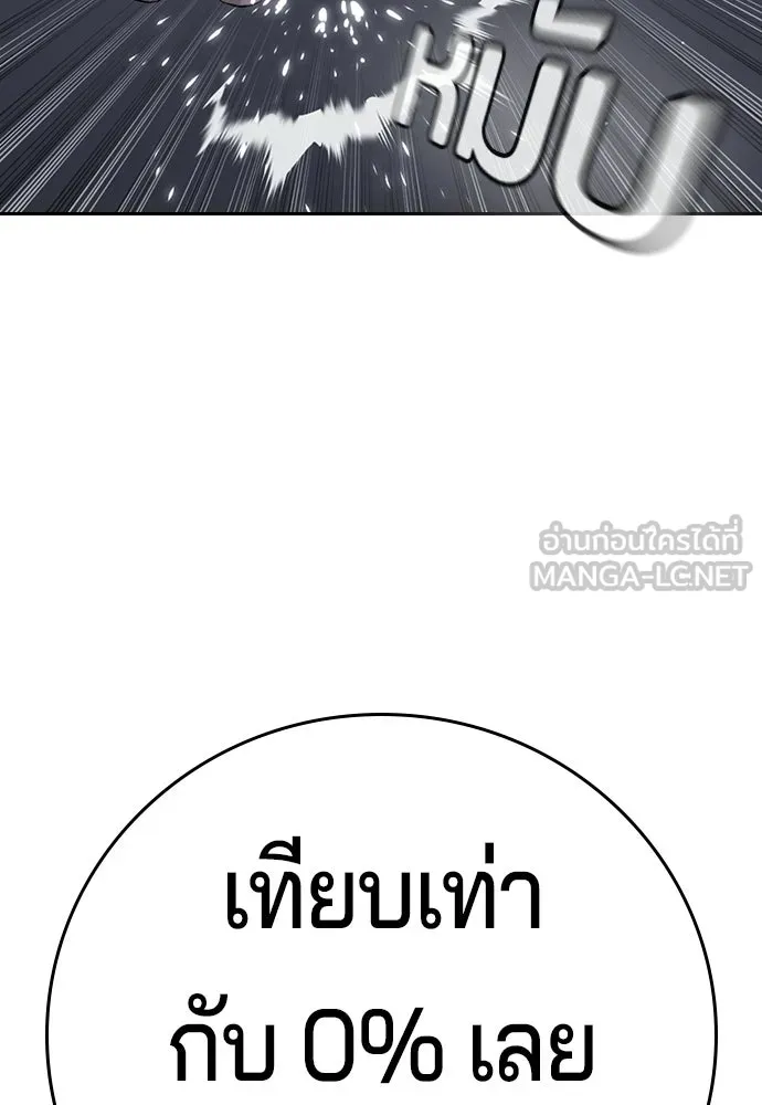 คูเซรา ตอนที่ 75 รูปที่ 27