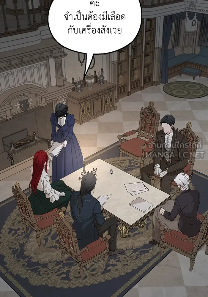 ครอบครัวสามีเห็นทีจะคลั่งรัก ตอนที่ 124 รูปที่ 3