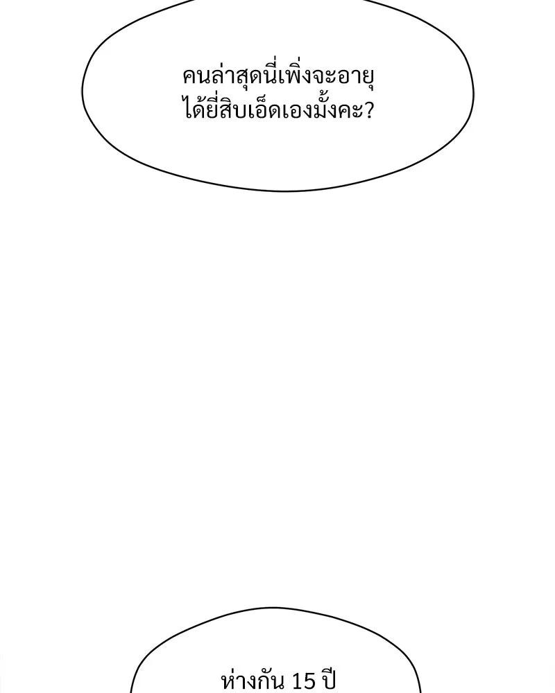 บุปผารุ่มราคะ ตอนที่ 106 รูปที่ 85