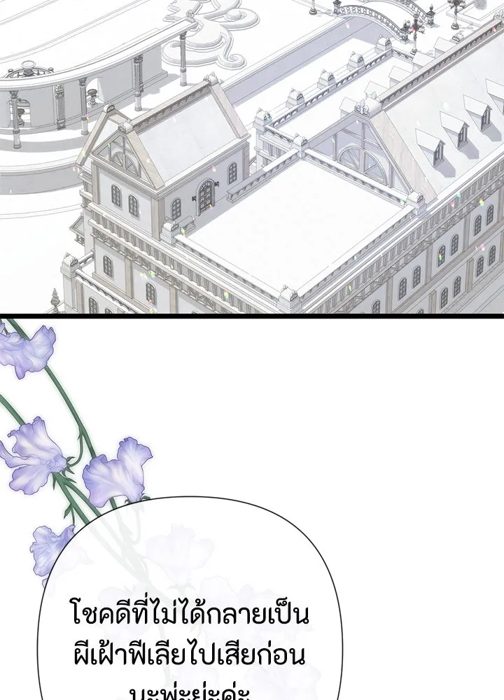 องค์ชายผู้อื้อฉาว ตอนที่ 58 รูปที่ 2