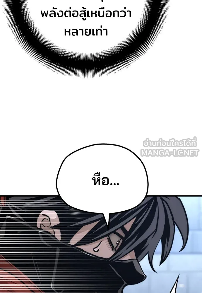 เส้นทางสู่เทพมาร ตอนที่ 63 รูปที่ 114