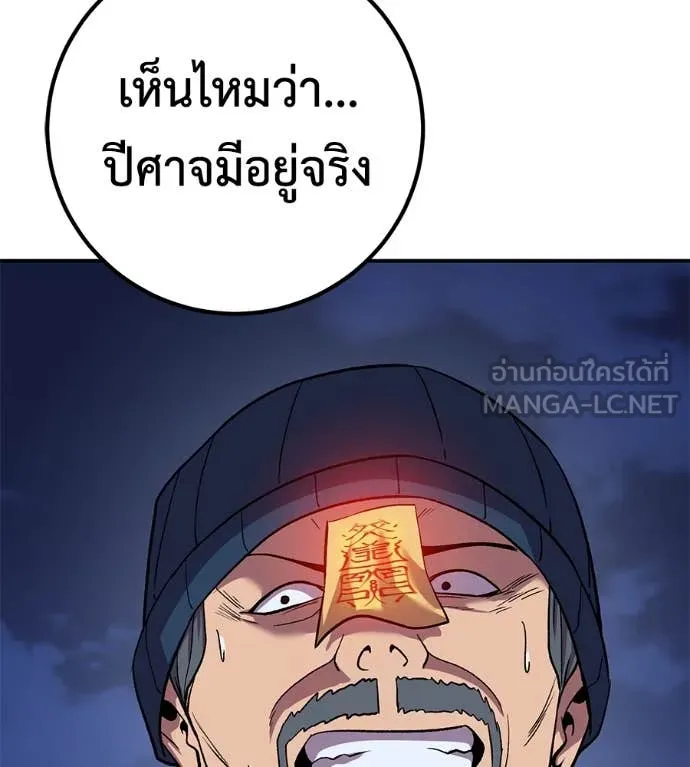 เรียกฉันว่าพระเจ้า ตอนที่ 53 รูปที่ 48