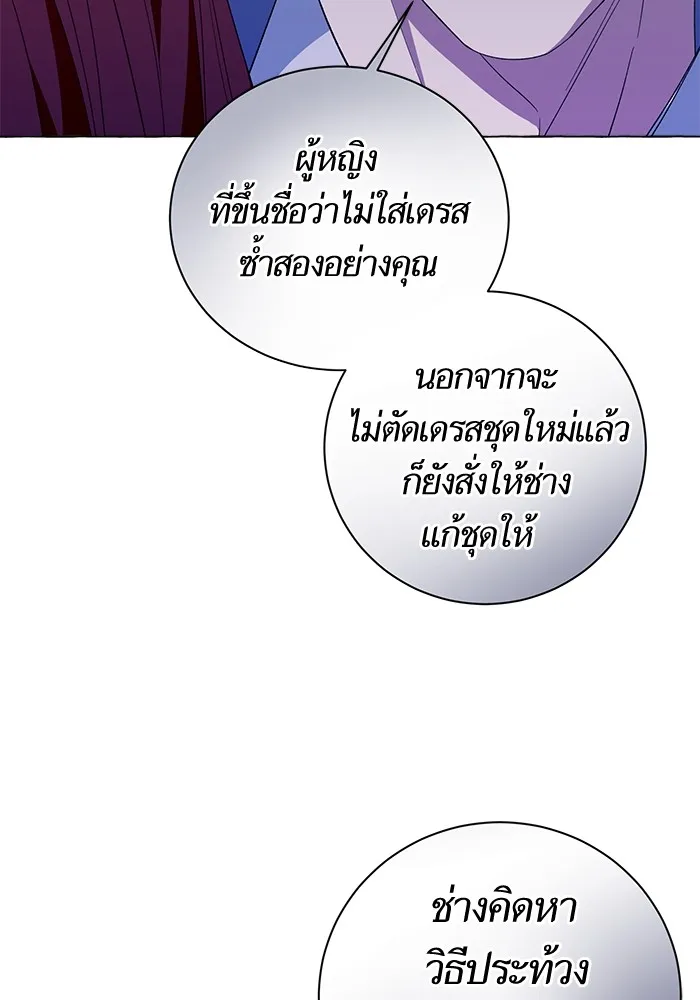 นึกว่าเป็นอิเซไคธรรมดา ตอนที่ 11 รูปที่ 83