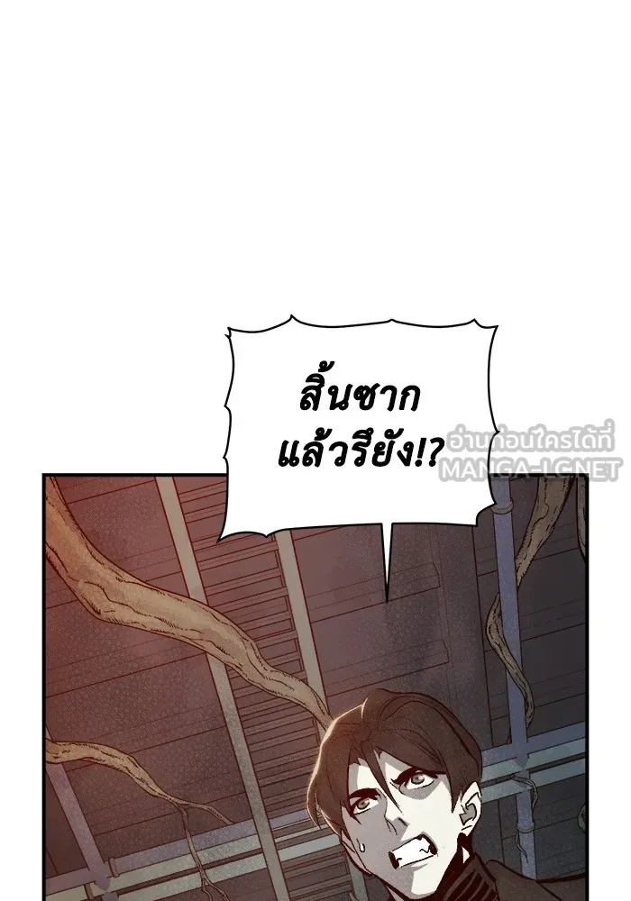 The Lone Necromancer ตอนที่ 29 รูปที่ 99