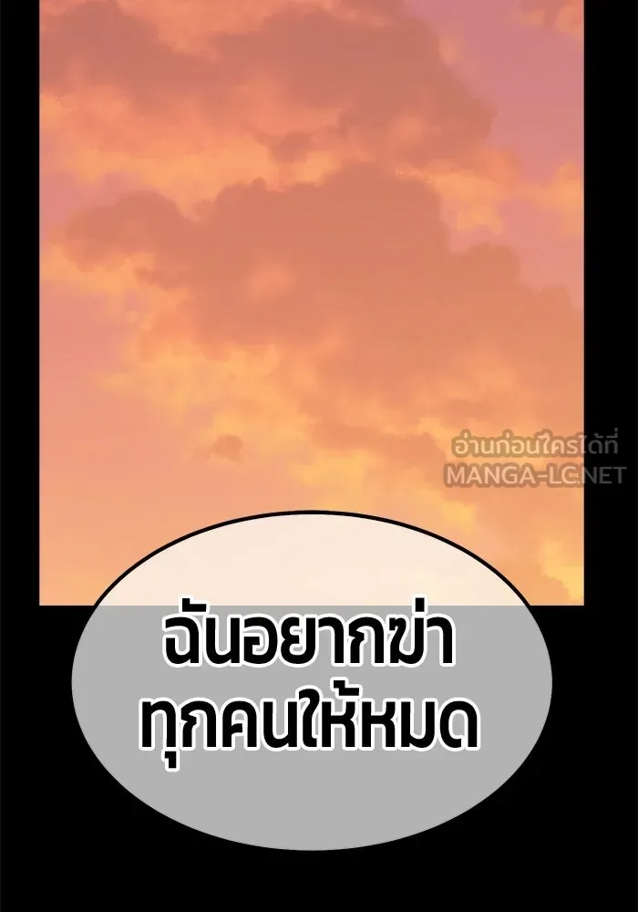 +99 ท่อนไม้พร้อมบวก ตอนที่ 116 เทพแห่งการทำลาย (2) รูปที่ 231