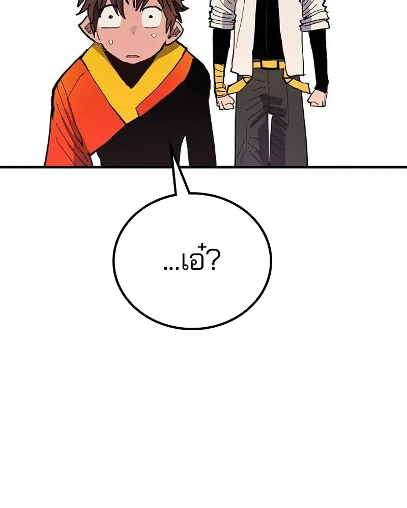 Player ตอนที่ 176 รูปที่ 44