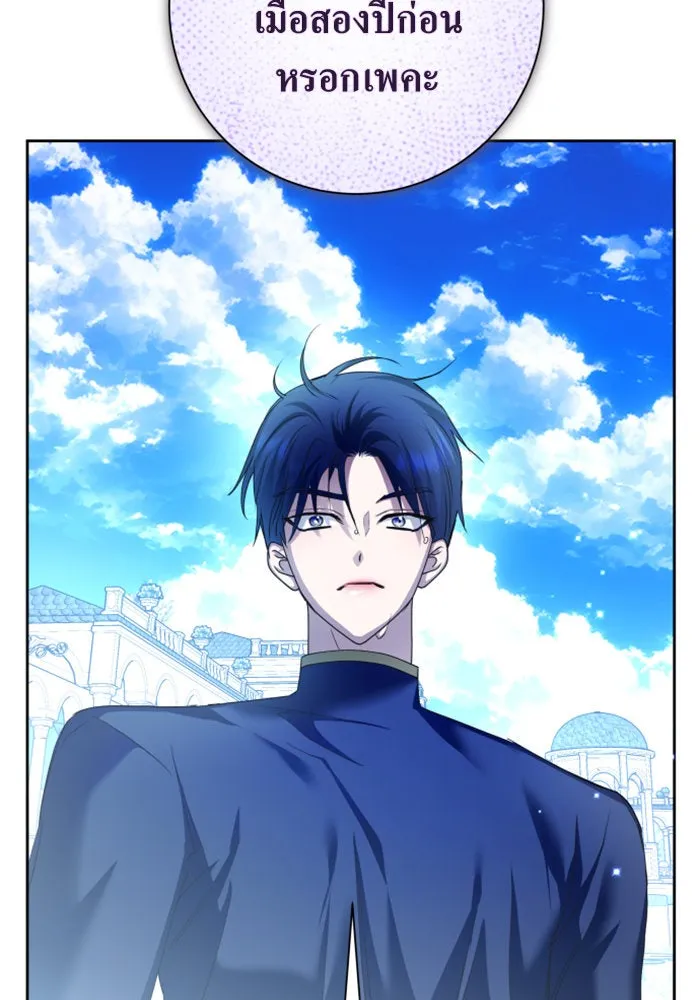 ชิงชีวิตพลิกลิขิตชะตา ตอนที่ 152. สตรีที่ชื่อเมเดีย เบลีอารด์ รูปที่ 160