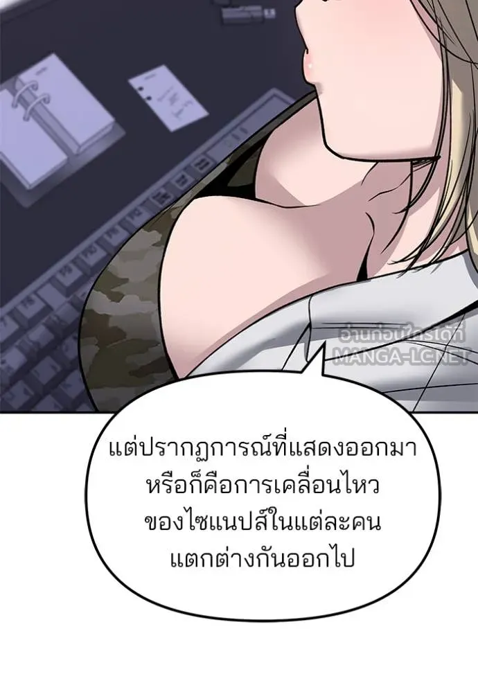 เลวฟาดเลว ตอนที่ 152 รูปที่ 117